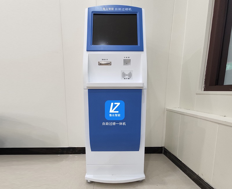 無(wú)人過磅一體機(jī)